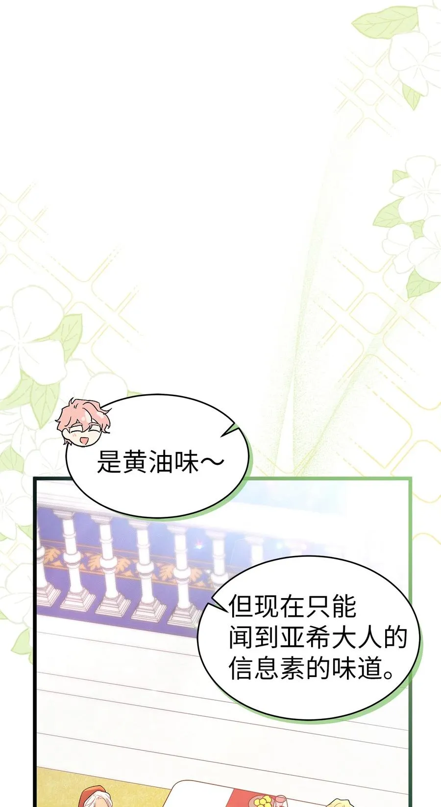 43 异样的情绪 第20页