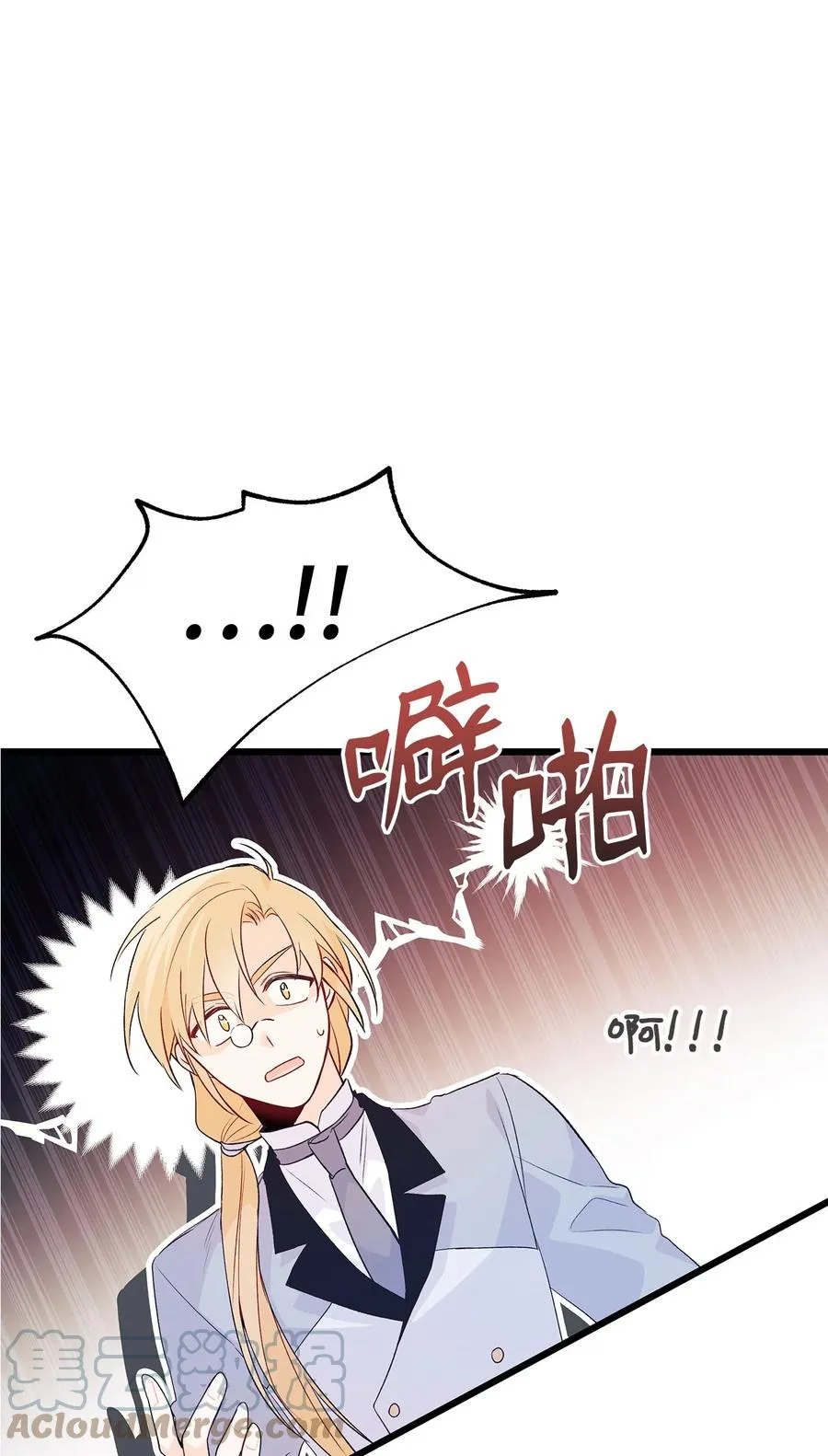 43 异样的情绪 第22页