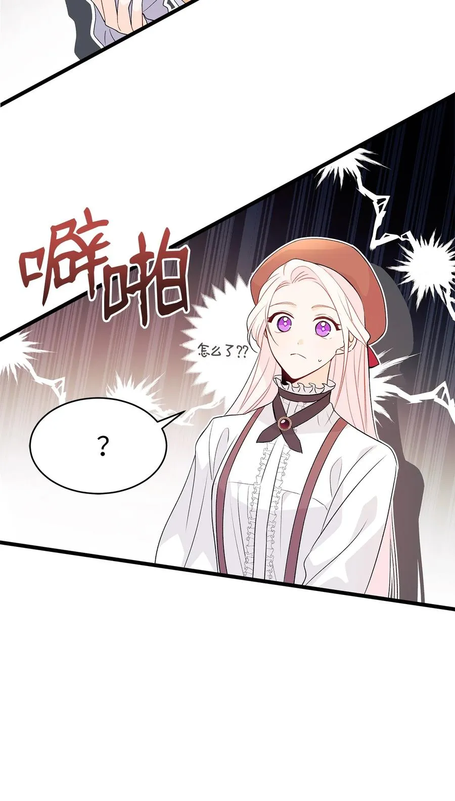 43 异样的情绪 第23页