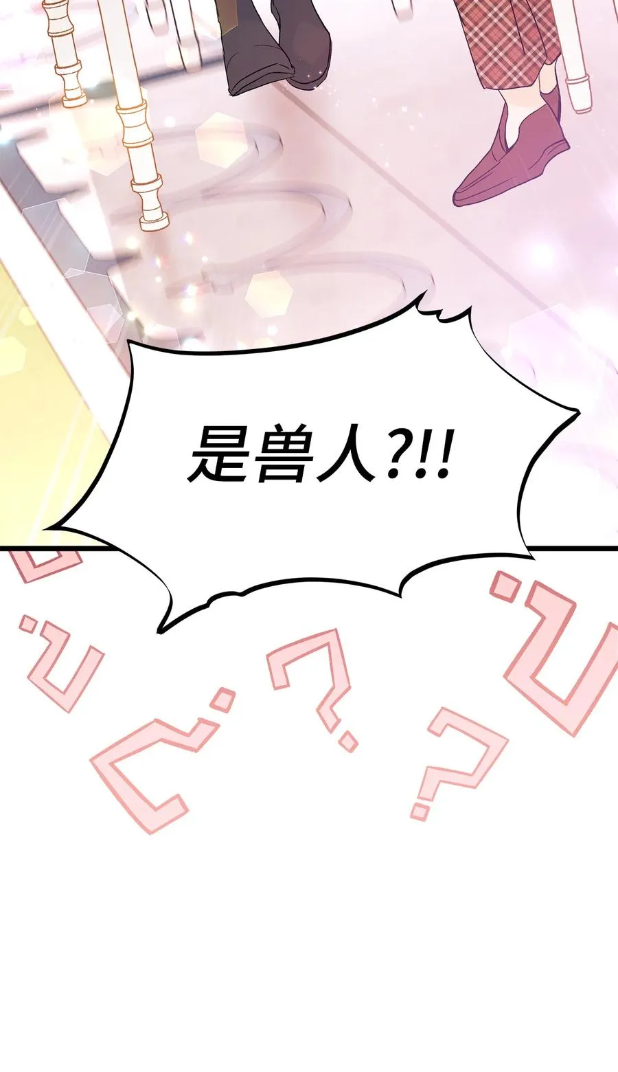 43 异样的情绪 第26页