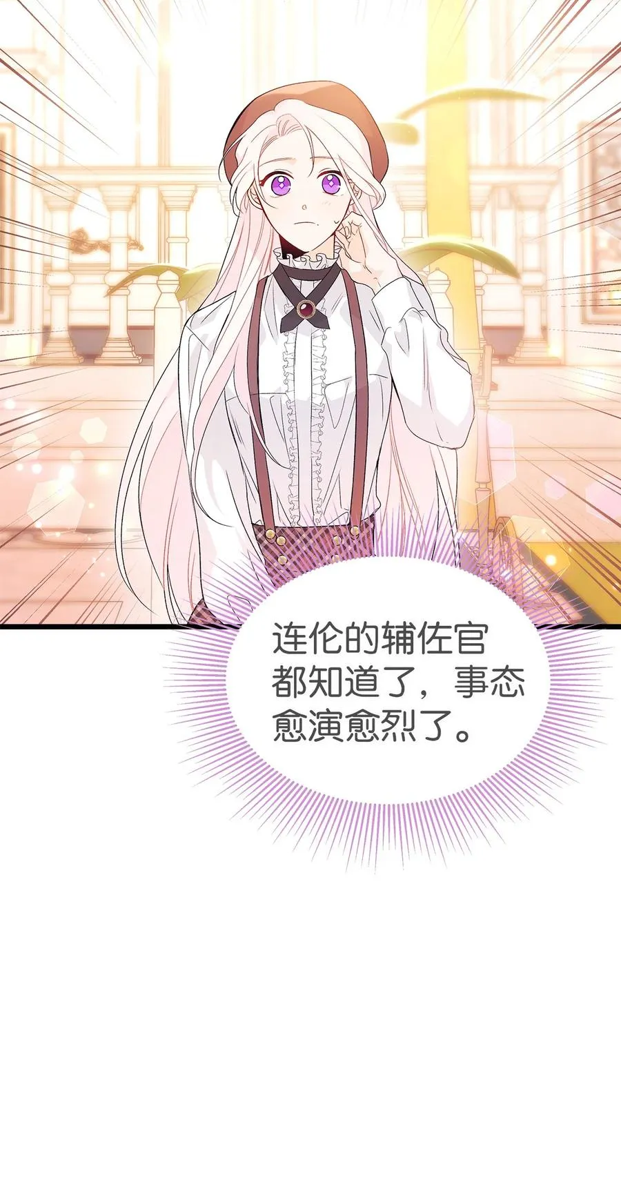 43 异样的情绪 第29页