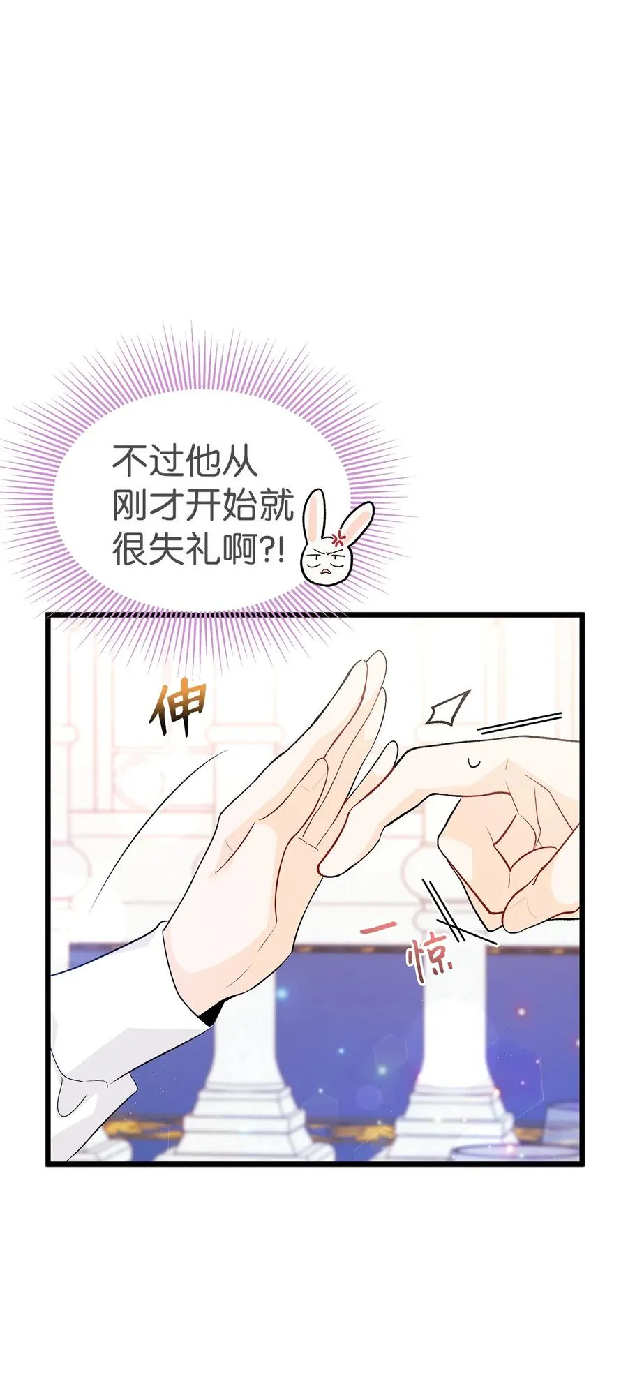 43 异样的情绪 第30页