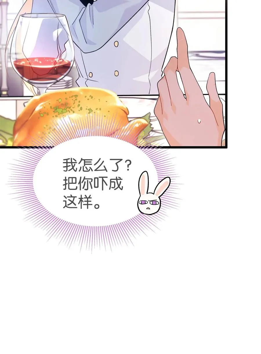 43 异样的情绪 第32页