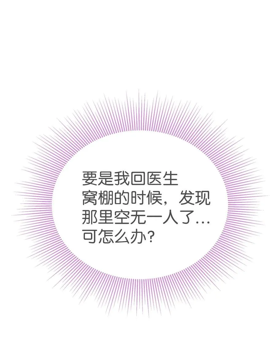 43 异样的情绪 第45页