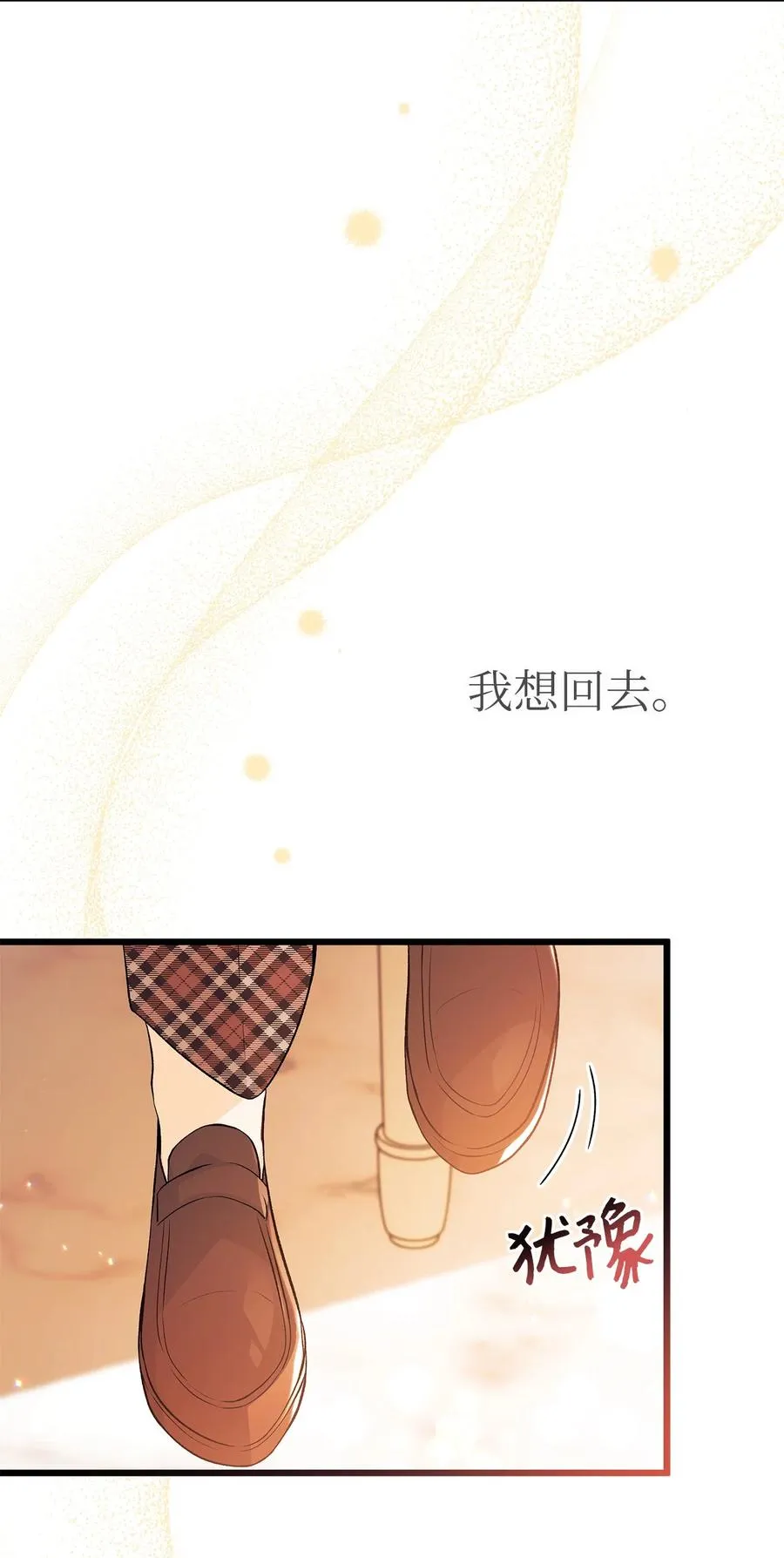 43 异样的情绪 第47页