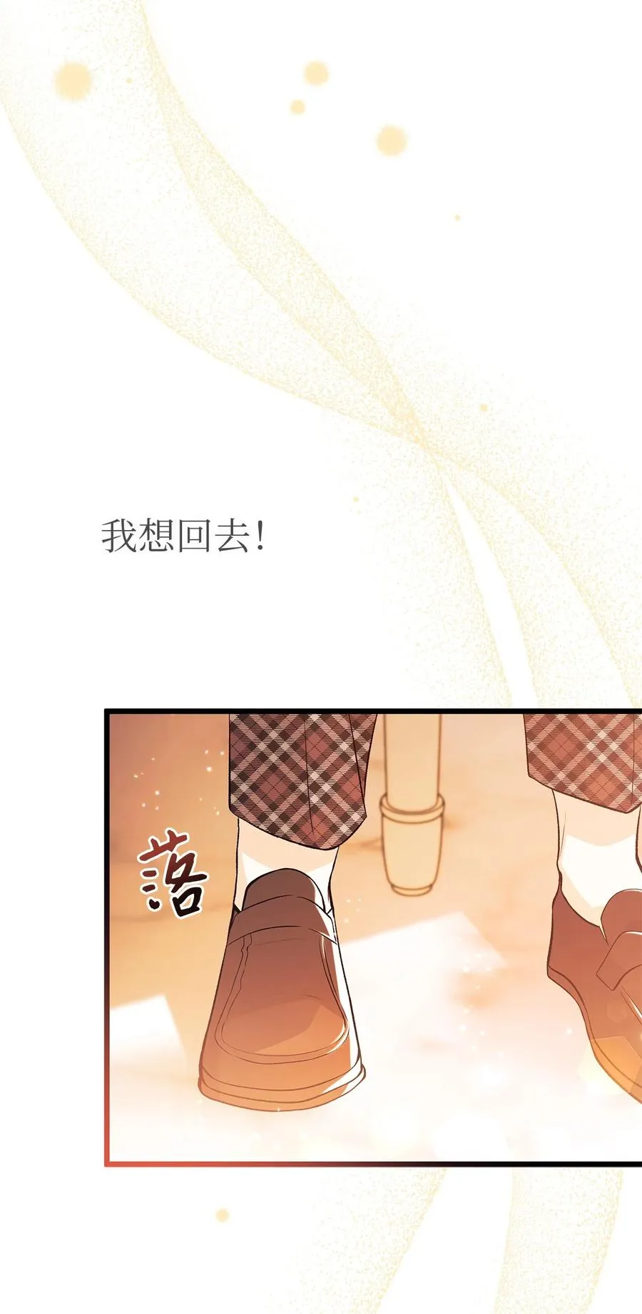 43 异样的情绪 第48页