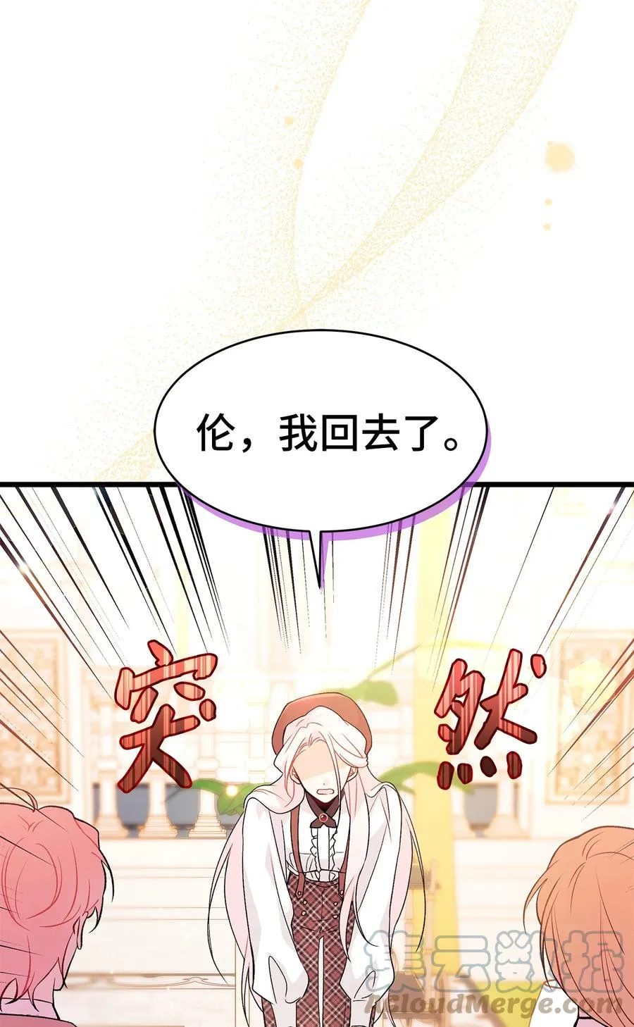43 异样的情绪 第49页