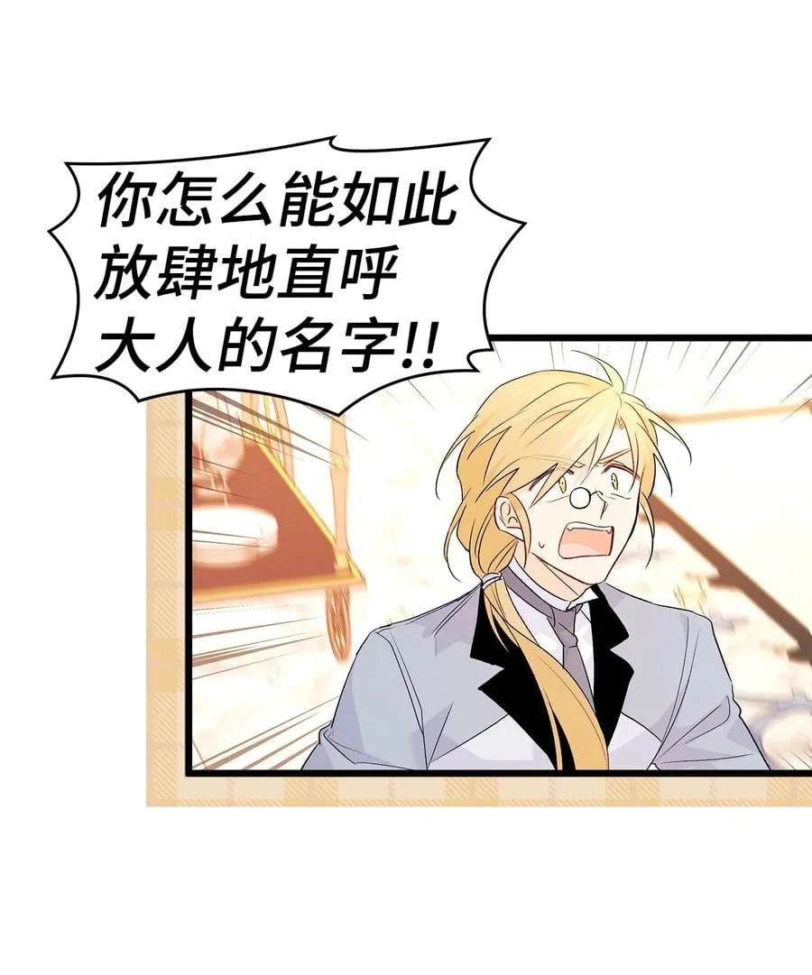 43 异样的情绪 第53页