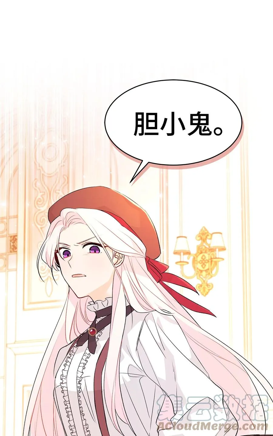 43 异样的情绪 第55页