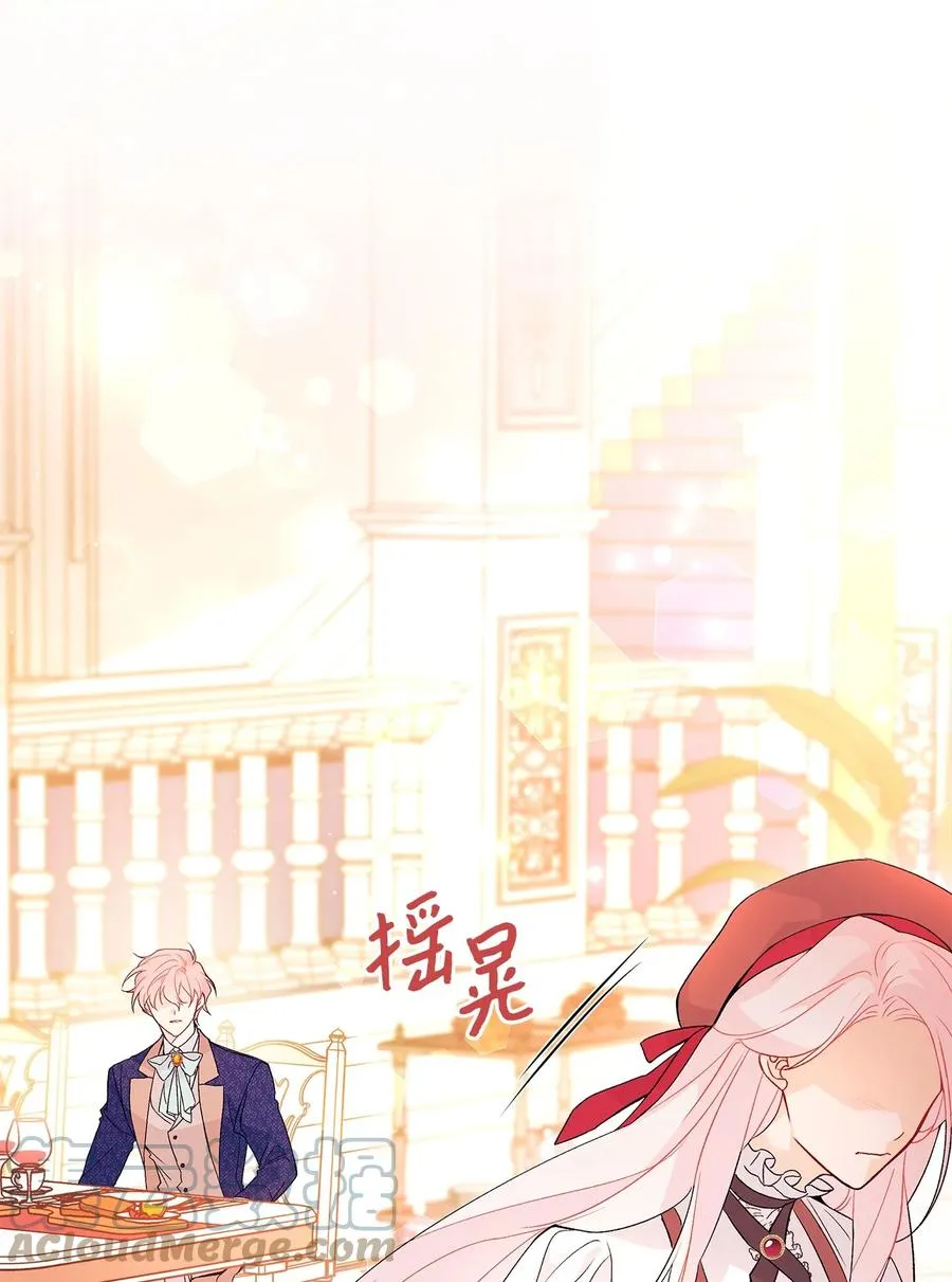 43 异样的情绪 第58页