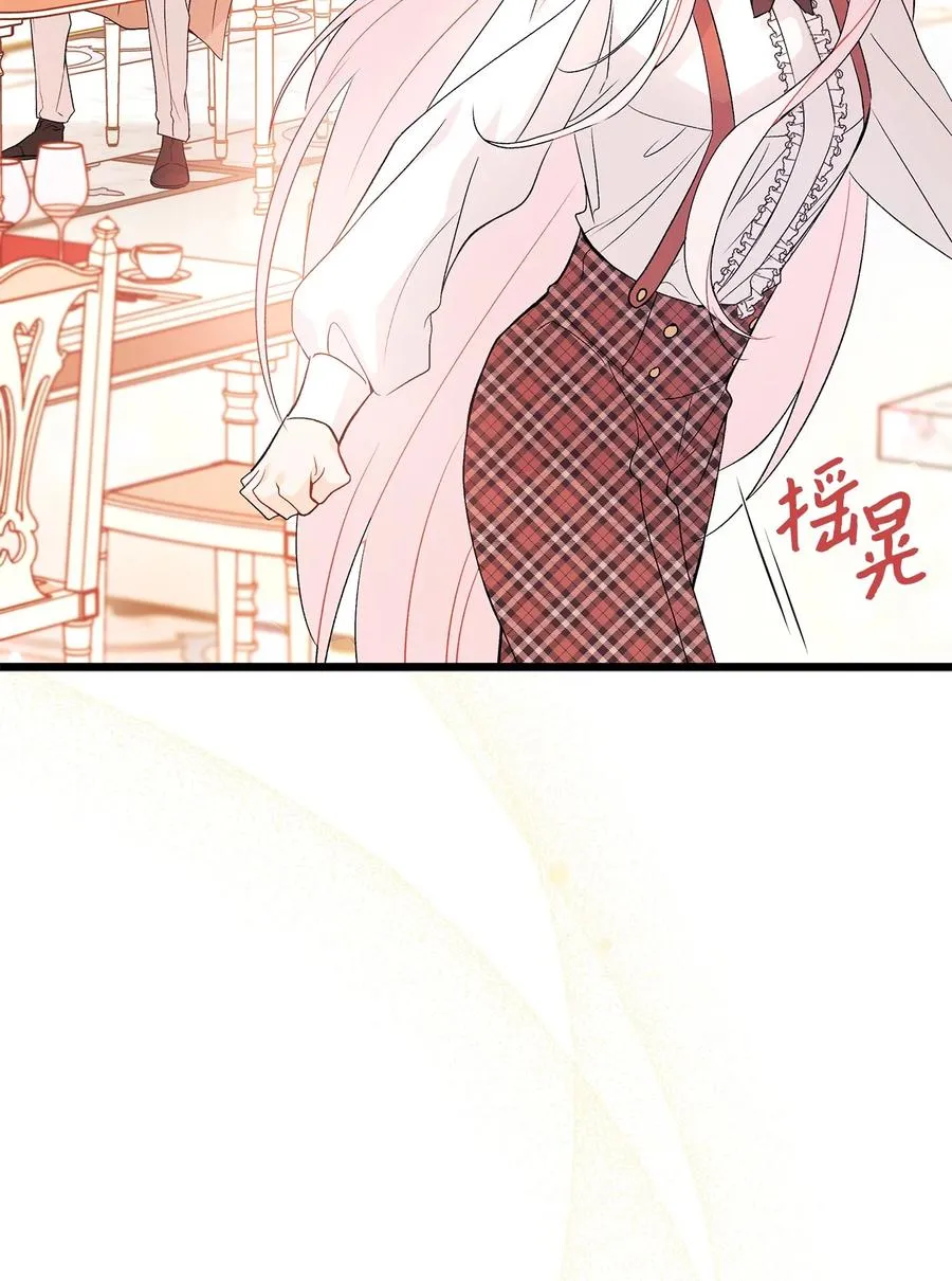 43 异样的情绪 第59页
