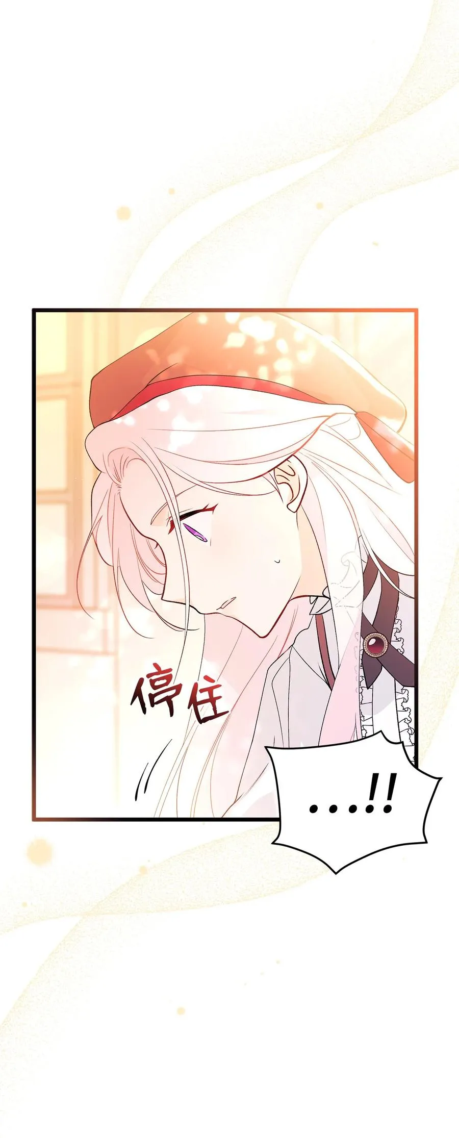 43 异样的情绪 第66页