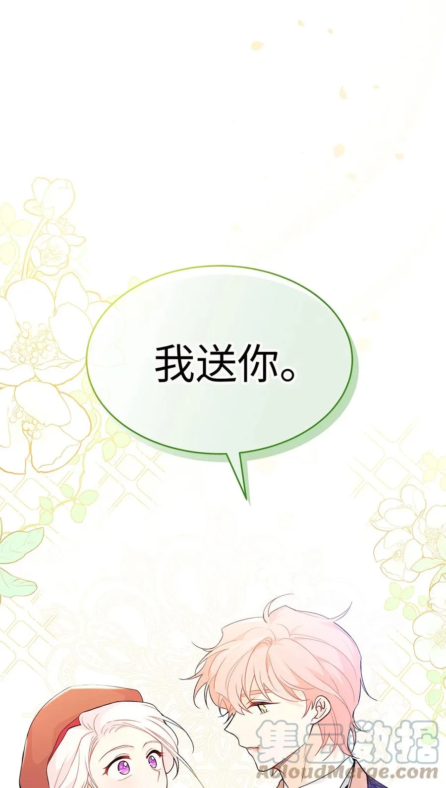 43 异样的情绪 第67页