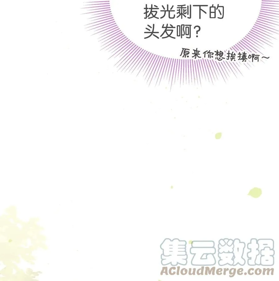 43 异样的情绪 第73页