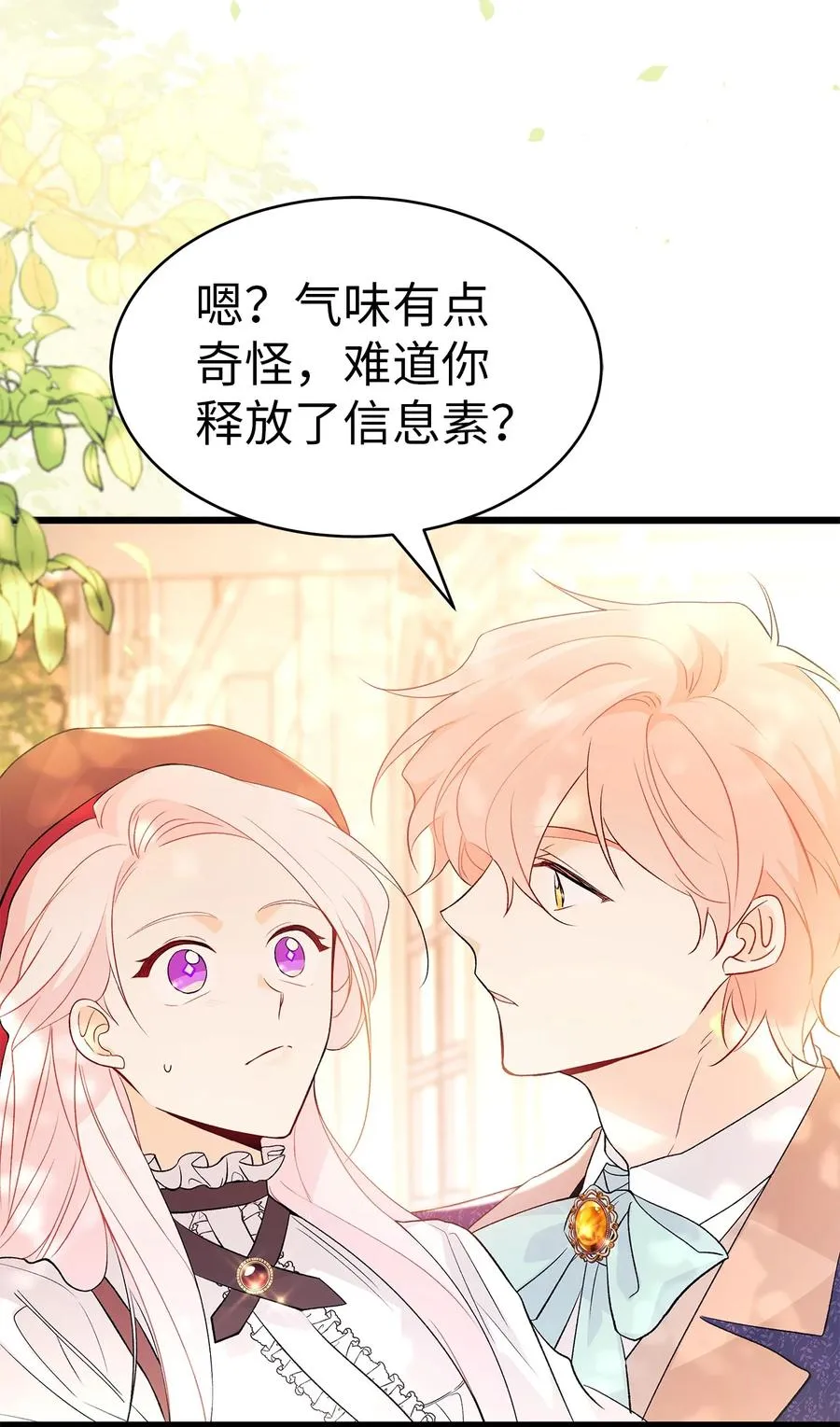 43 异样的情绪 第74页