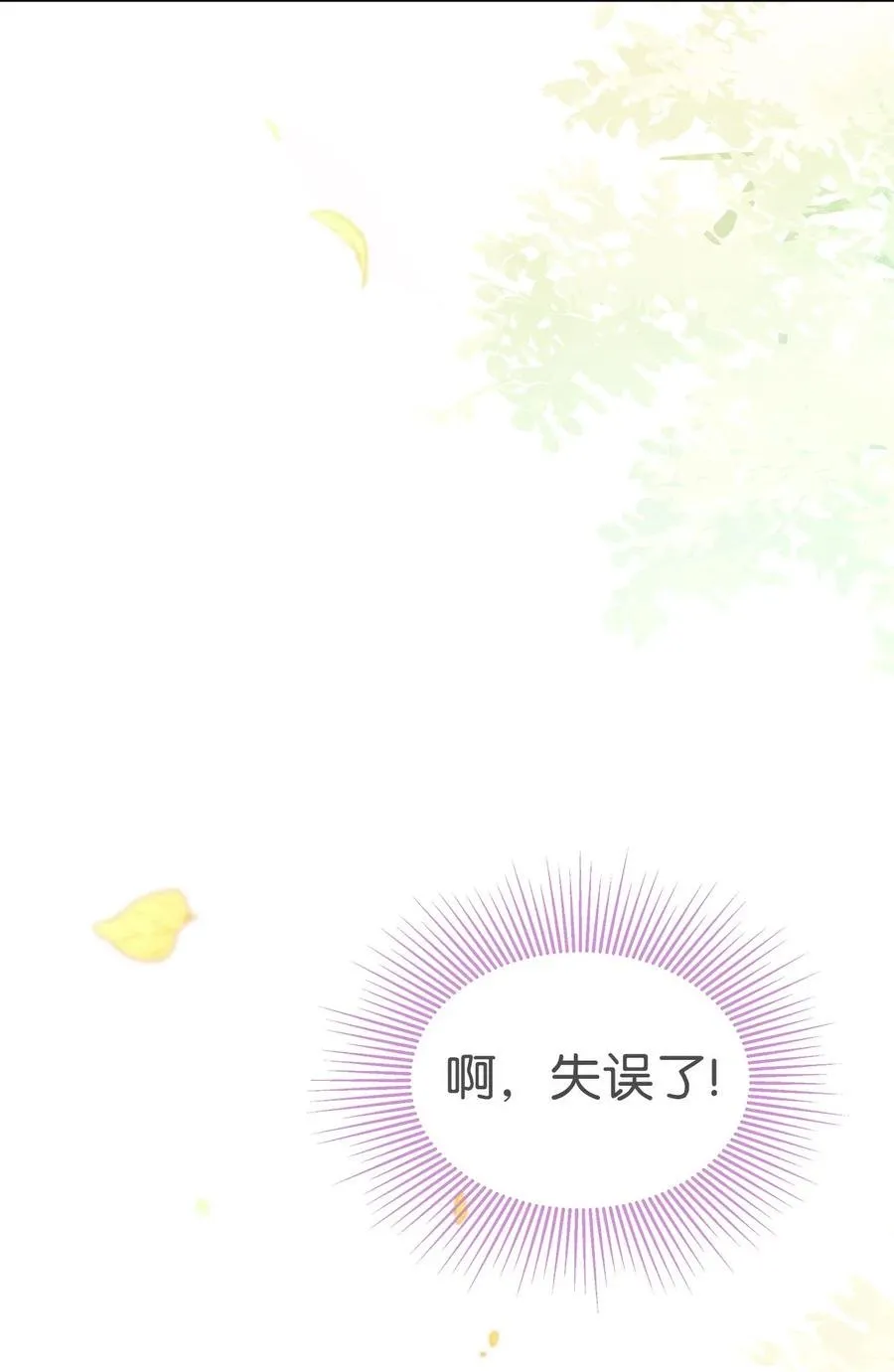 43 异样的情绪 第75页