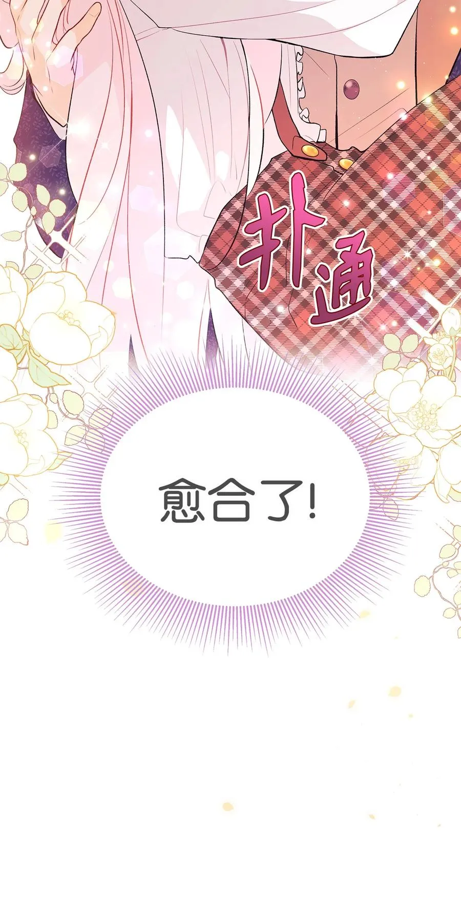 43 异样的情绪 第83页