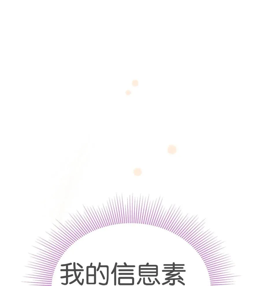 43 异样的情绪 第84页