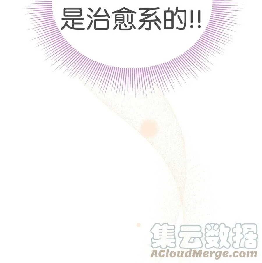 43 异样的情绪 第85页