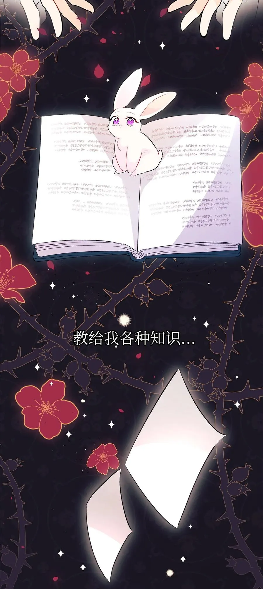 43 异样的情绪 第89页