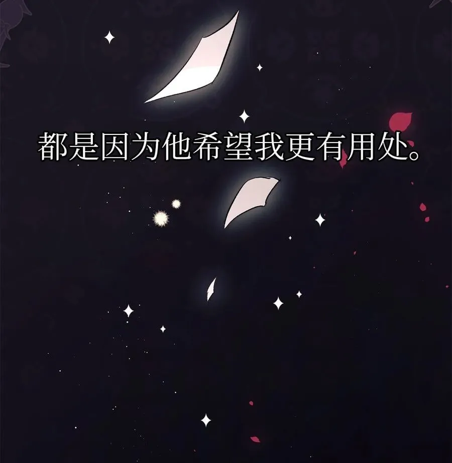 43 异样的情绪 第90页