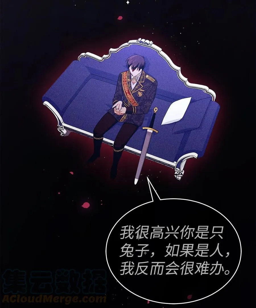 43 异样的情绪 第91页
