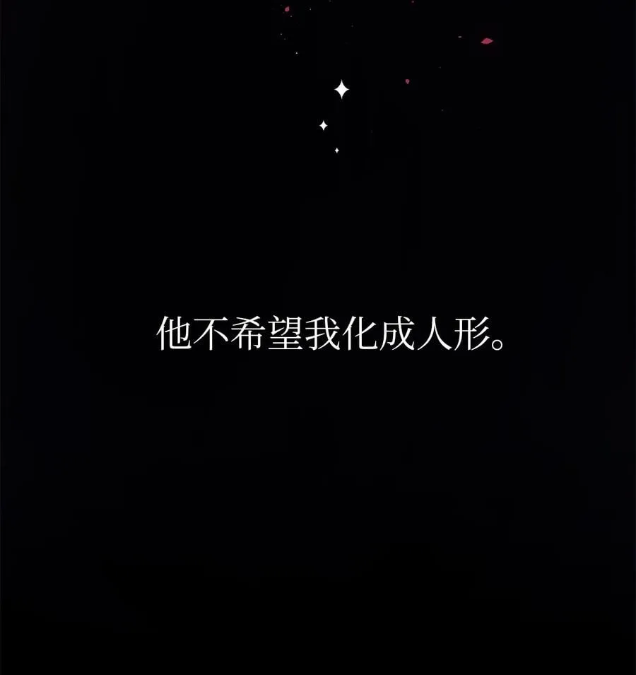 43 异样的情绪 第92页