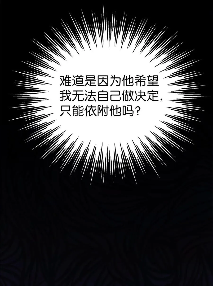 43 异样的情绪 第93页