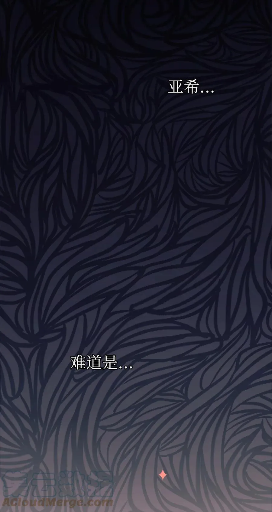 43 异样的情绪 第94页