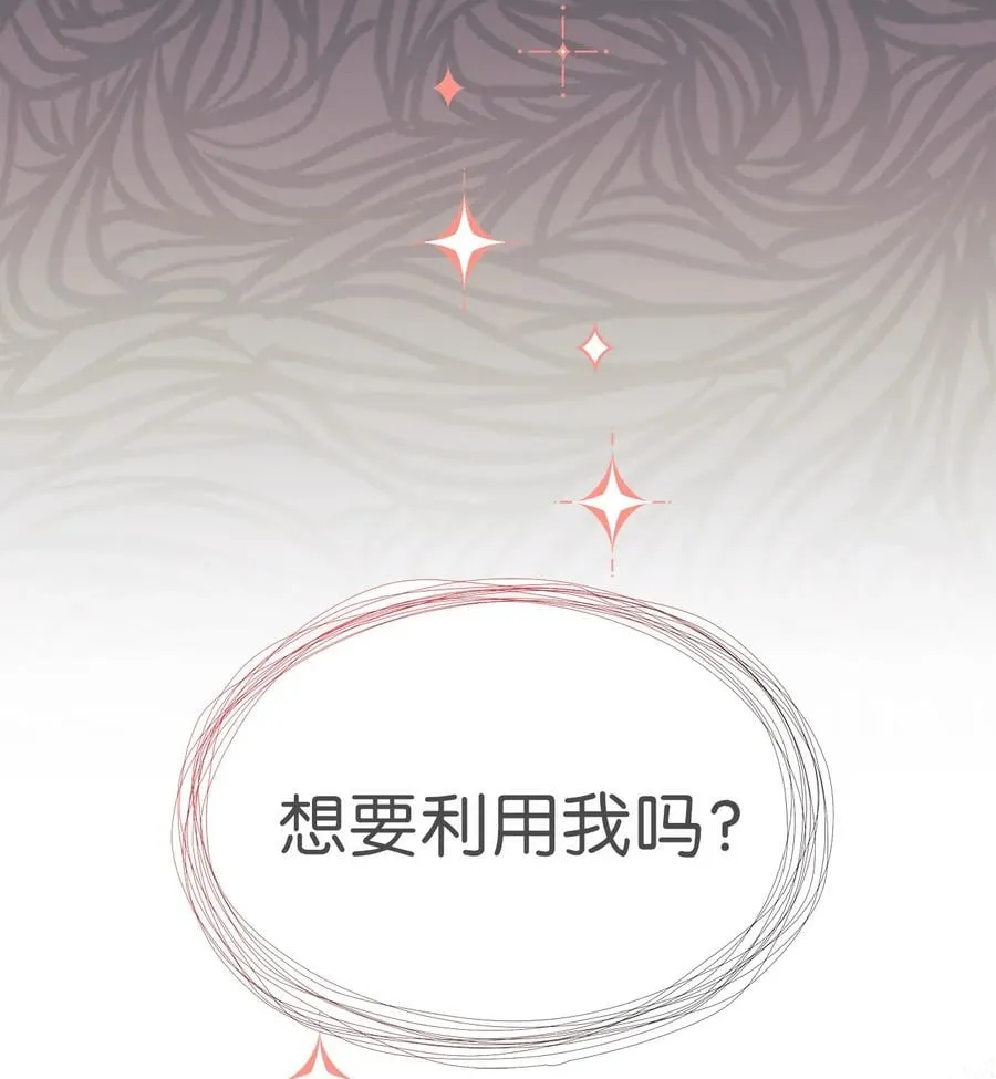 43 异样的情绪 第95页