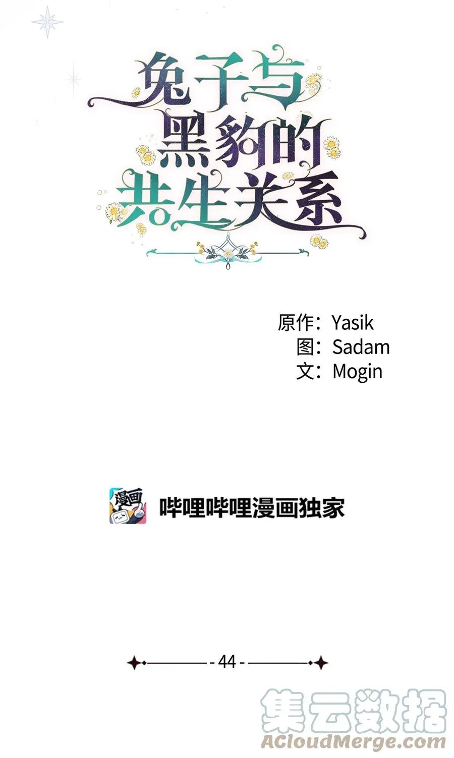 44 你好呀 第21页