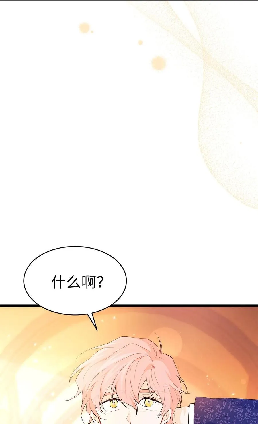 44 你好呀 第35页