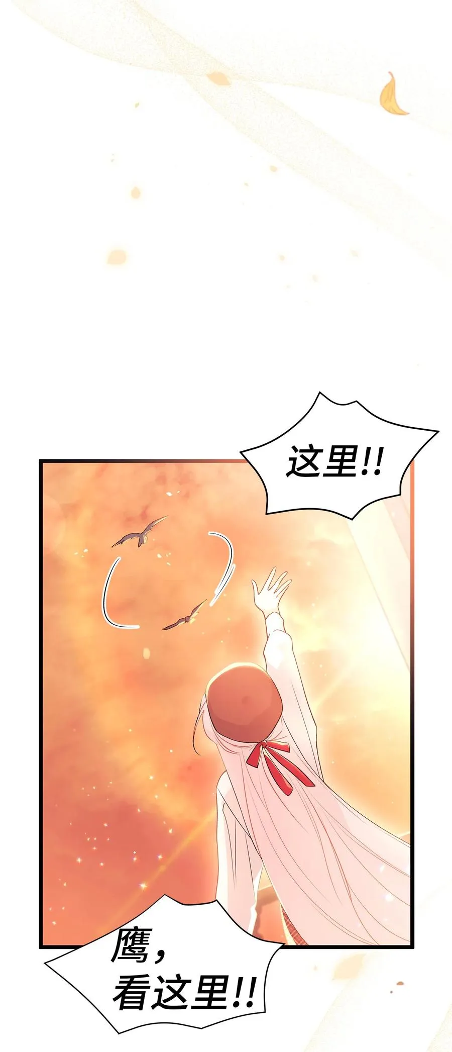 44 你好呀 第39页
