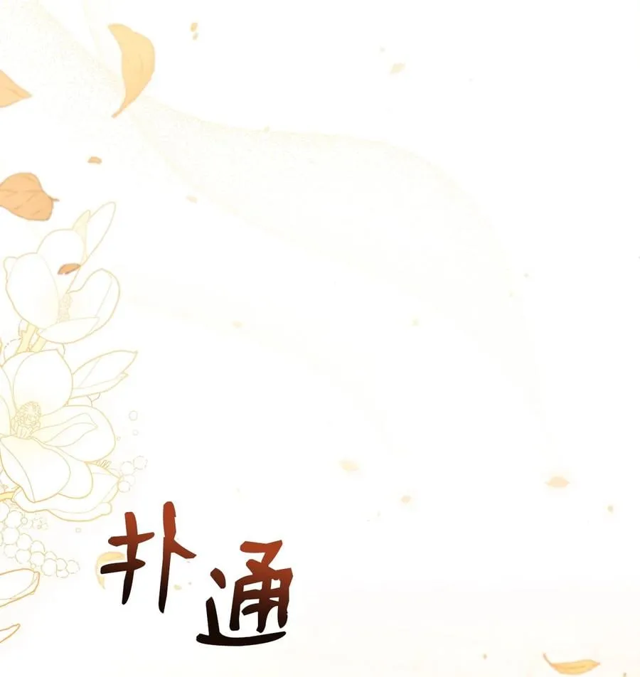 44 你好呀 第43页
