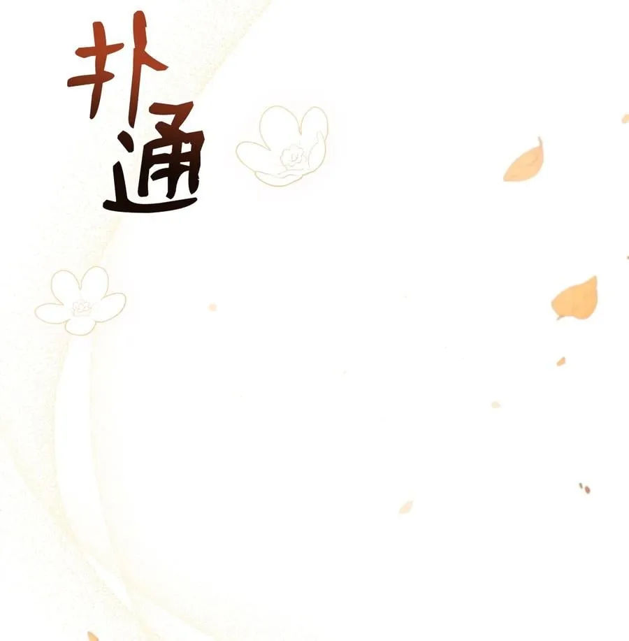 44 你好呀 第47页