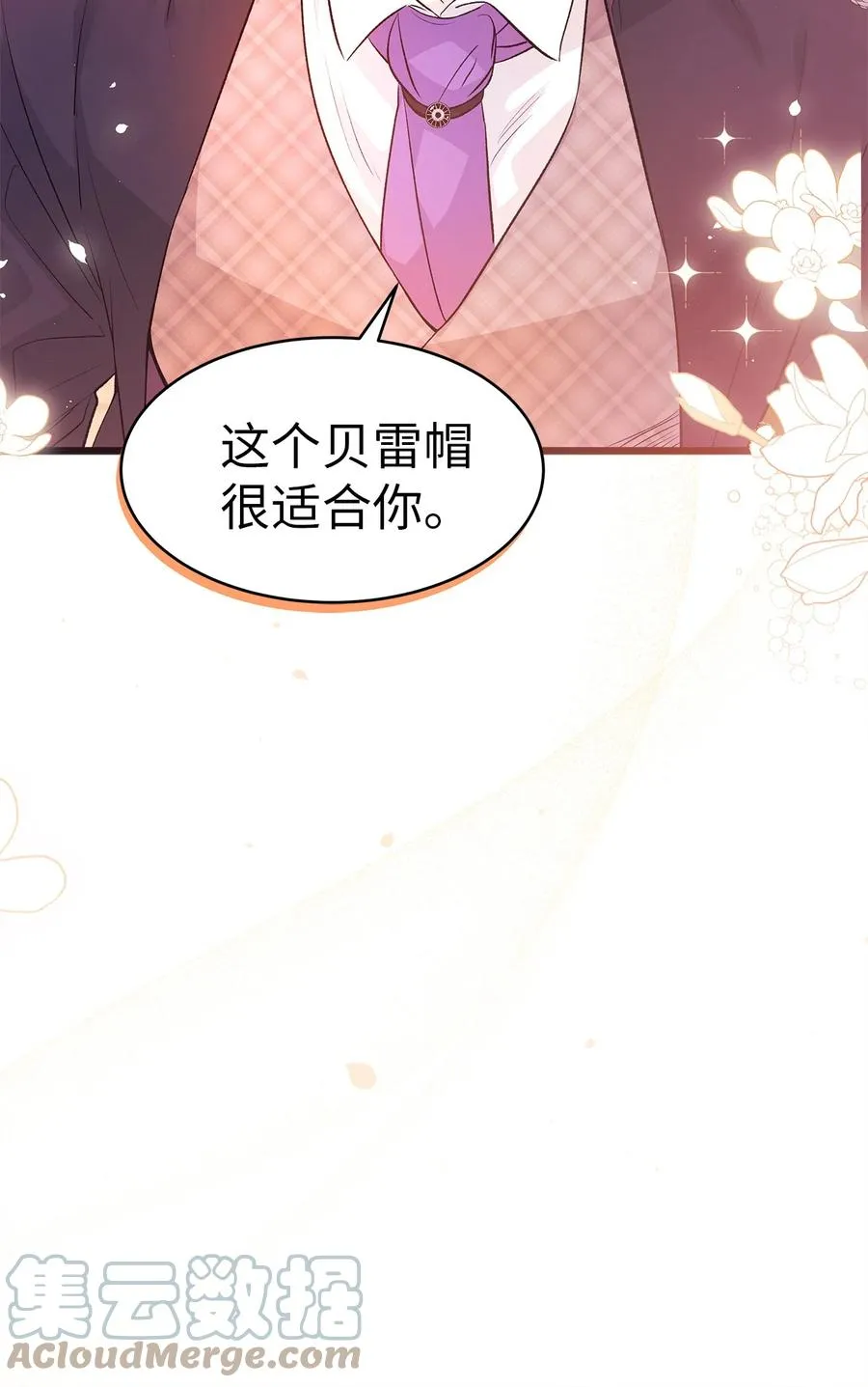 44 你好呀 第49页