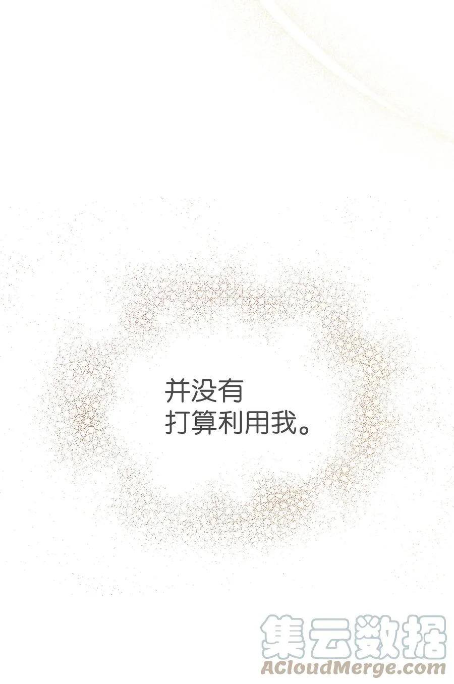 44 你好呀 第61页