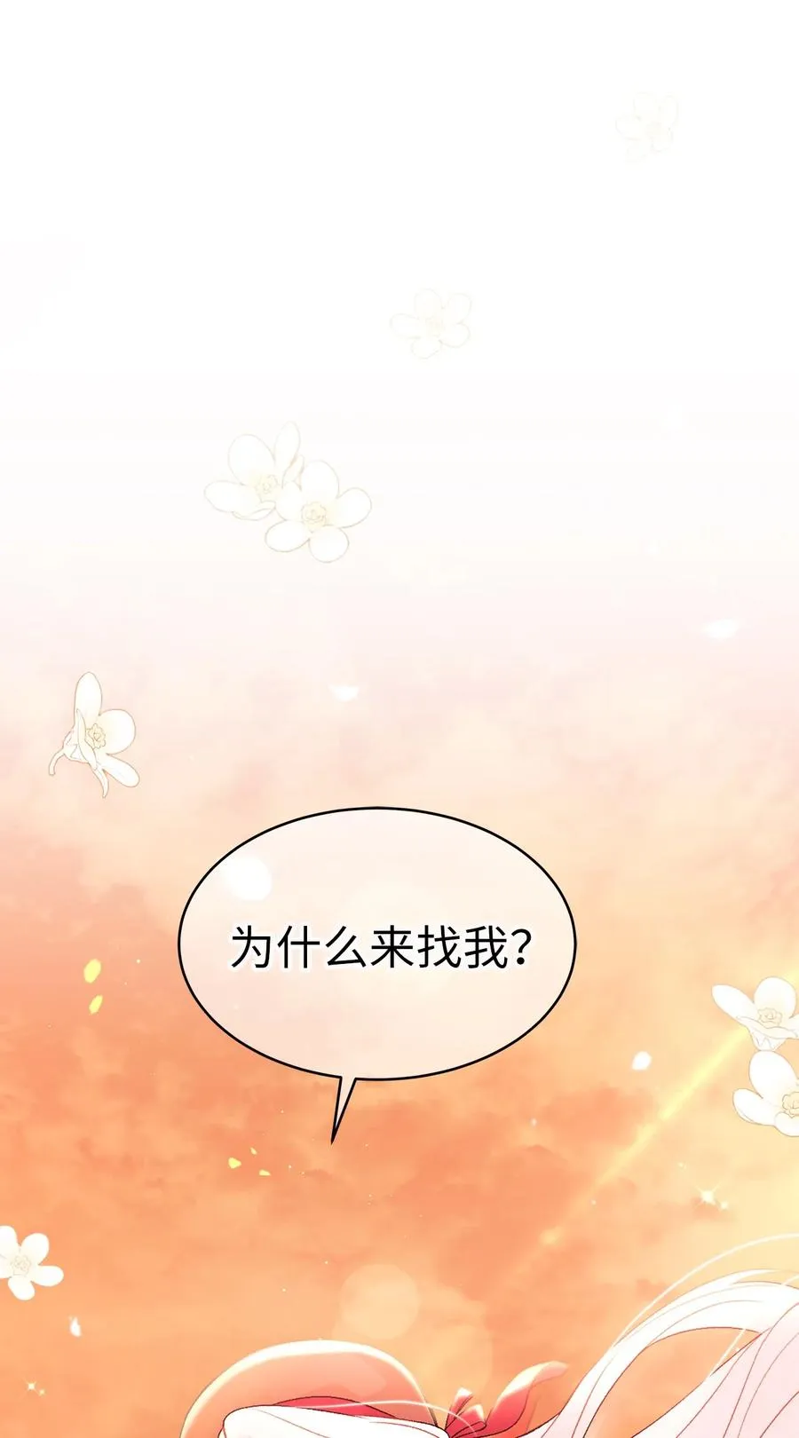 44 你好呀 第62页