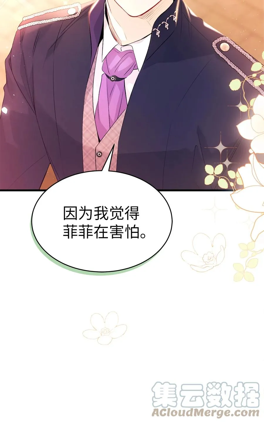 44 你好呀 第69页