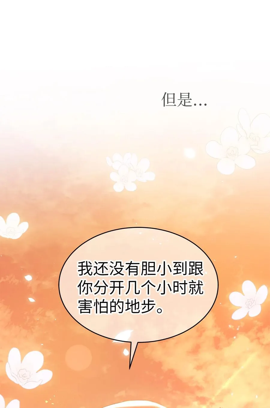 44 你好呀 第70页