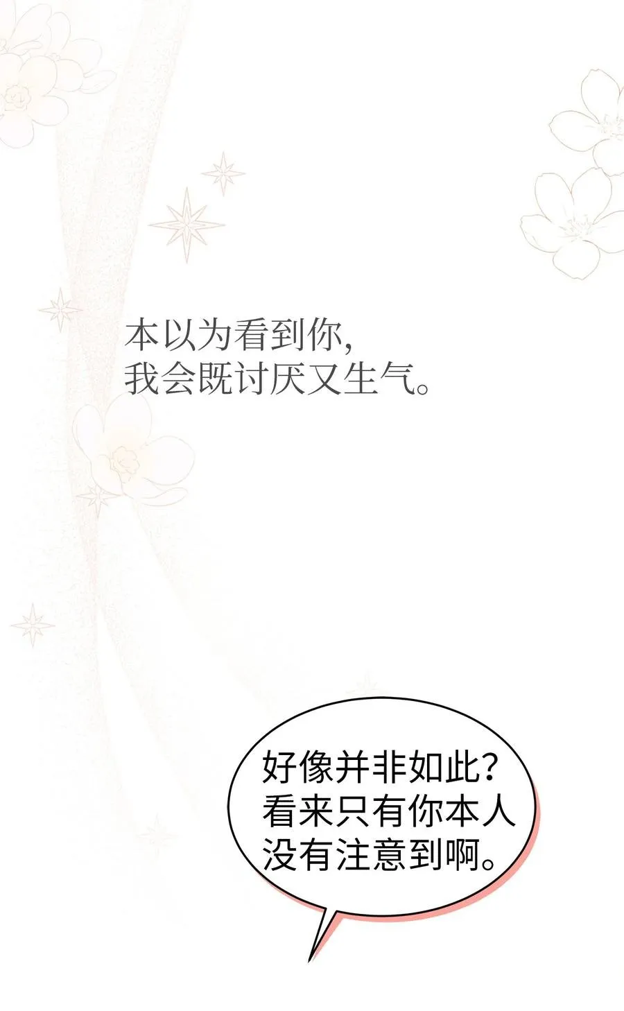 44 你好呀 第72页