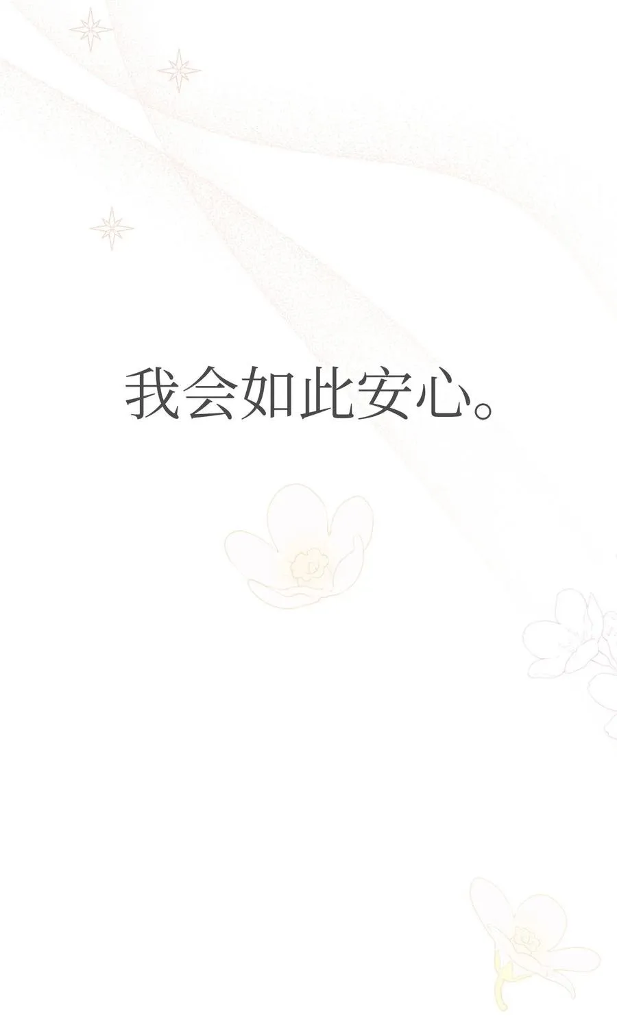 44 你好呀 第76页