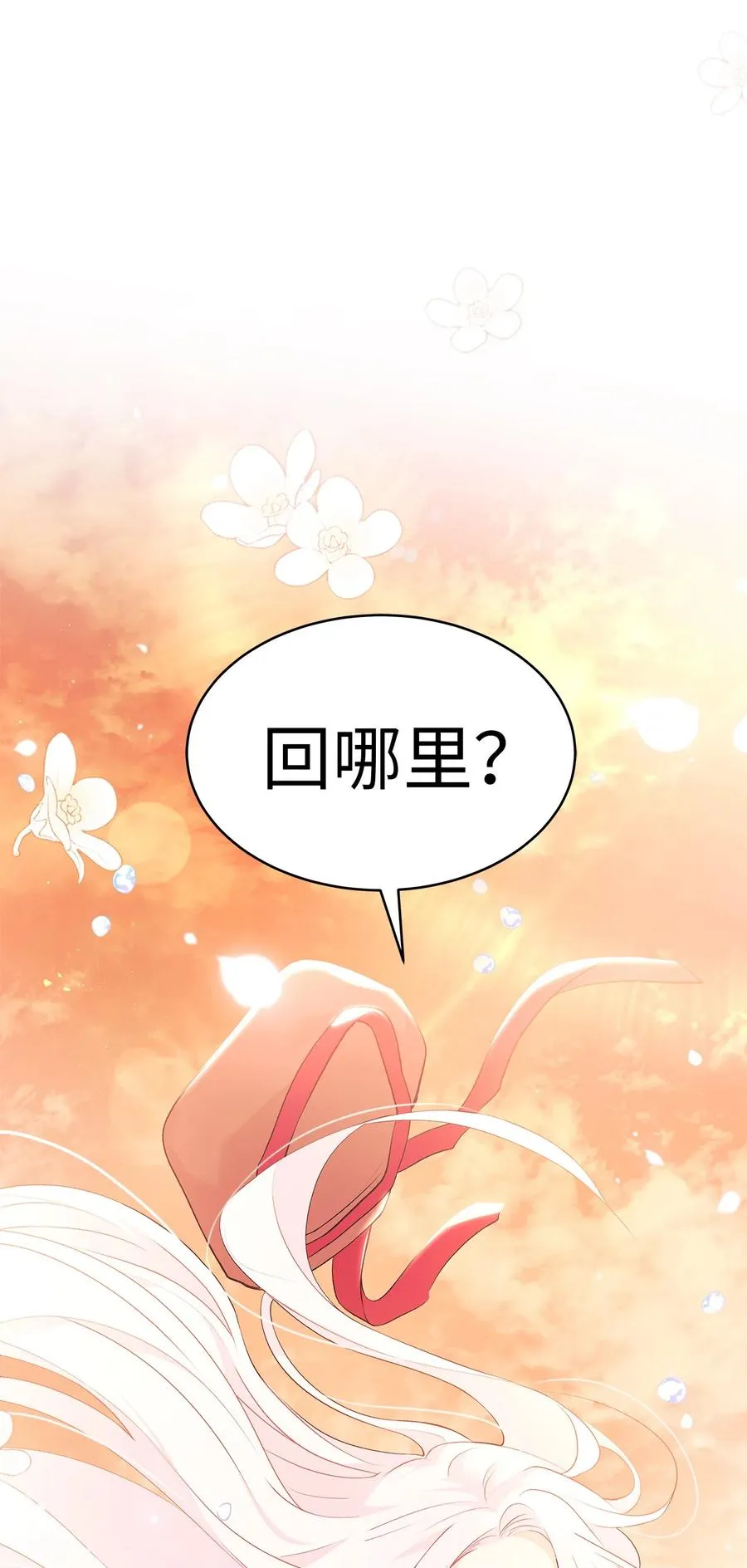 44 你好呀 第82页