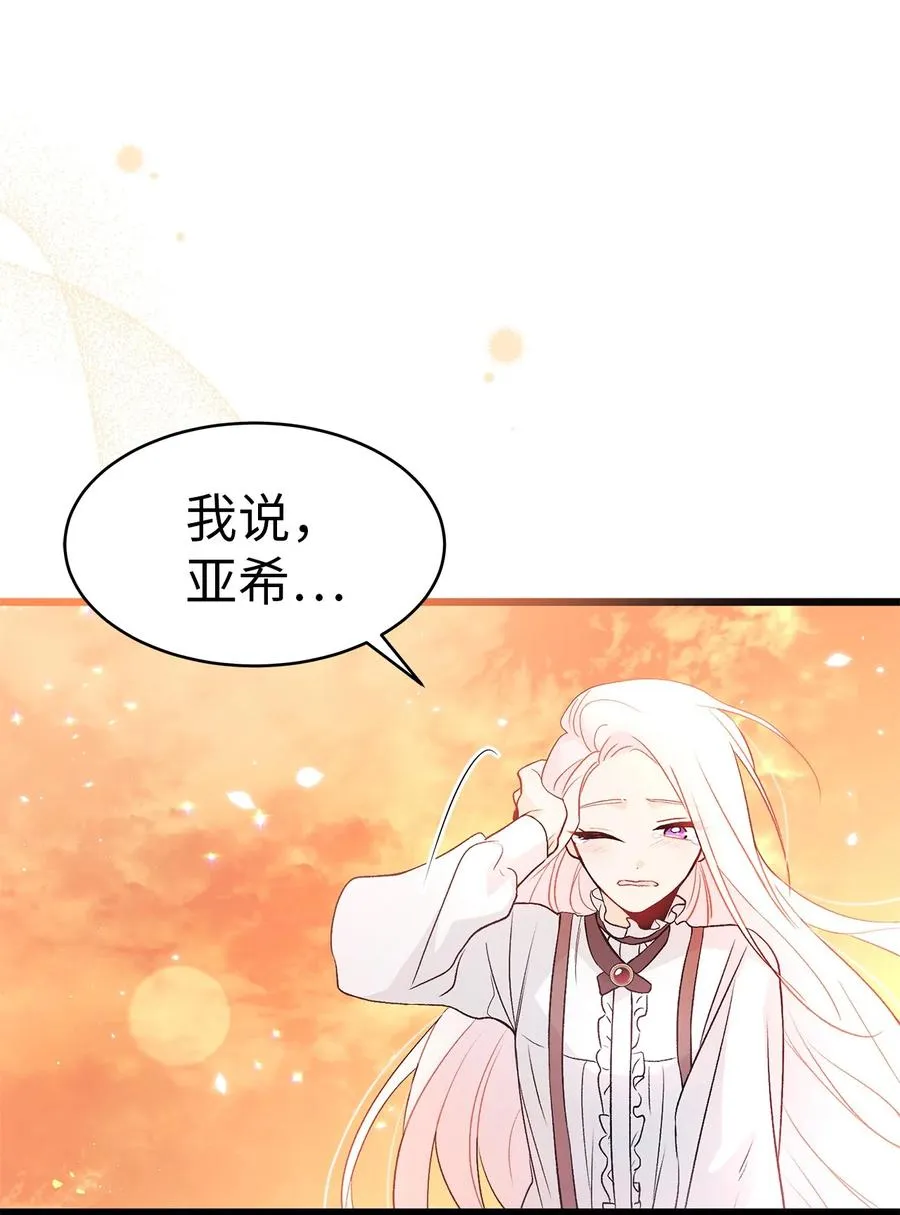 44 你好呀 第88页