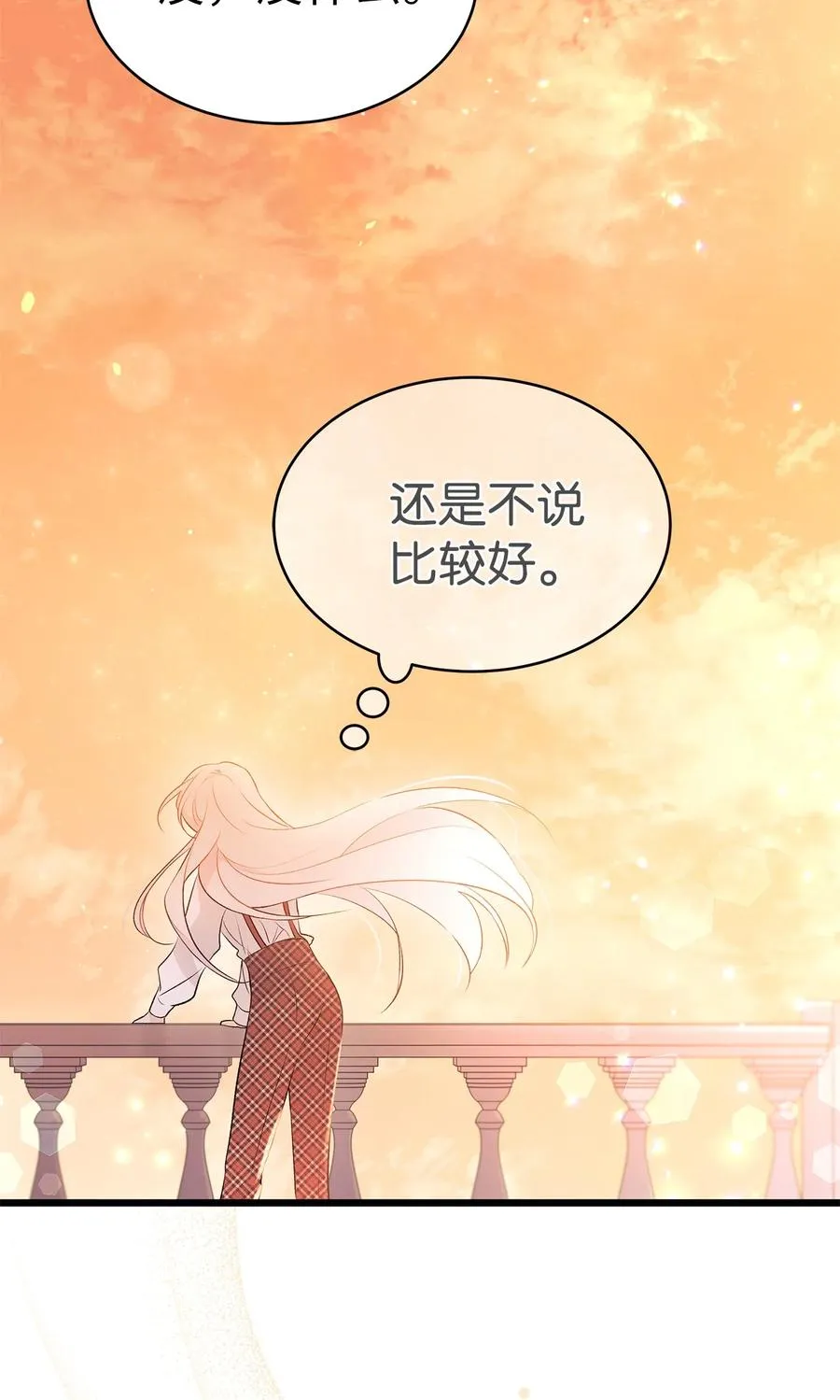 44 你好呀 第91页