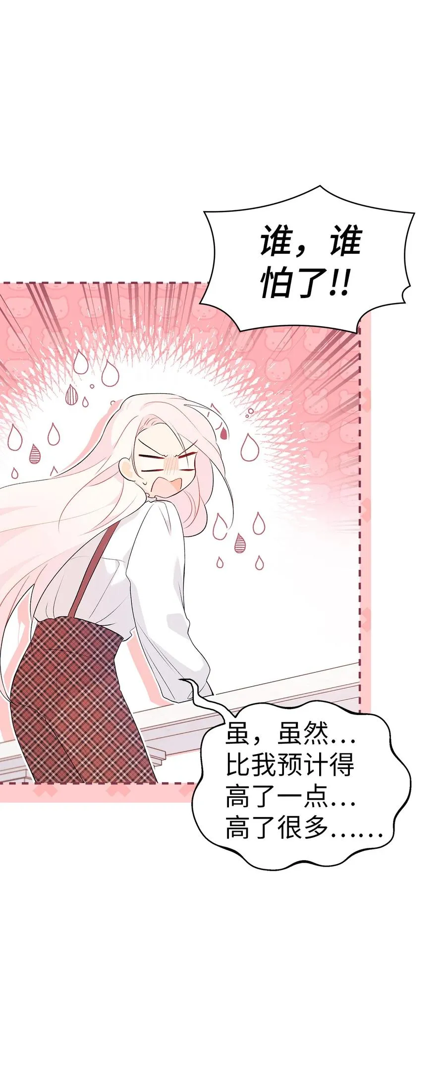 44 你好呀 第96页