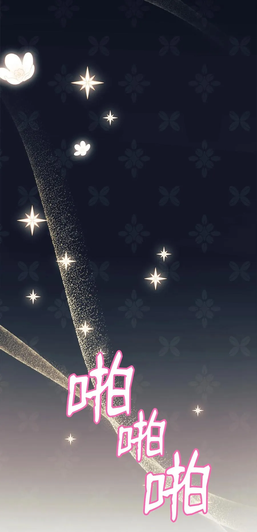 44 你好呀 第112页