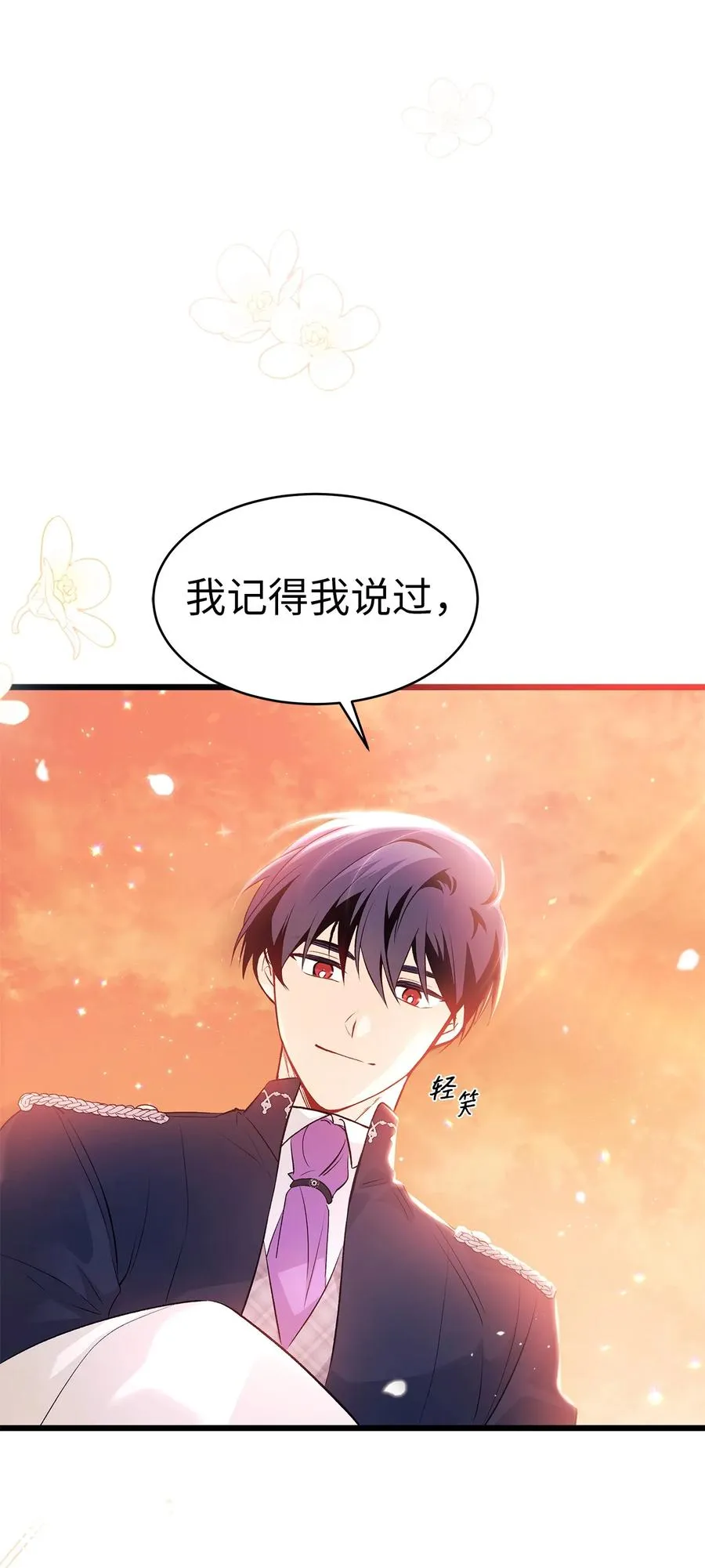 44 你好呀 第114页