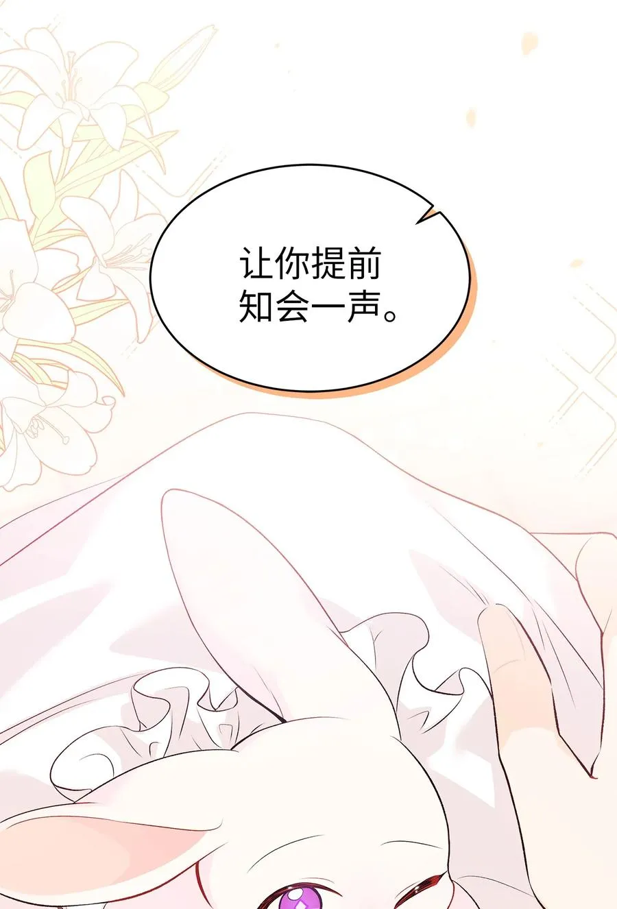 44 你好呀 第115页
