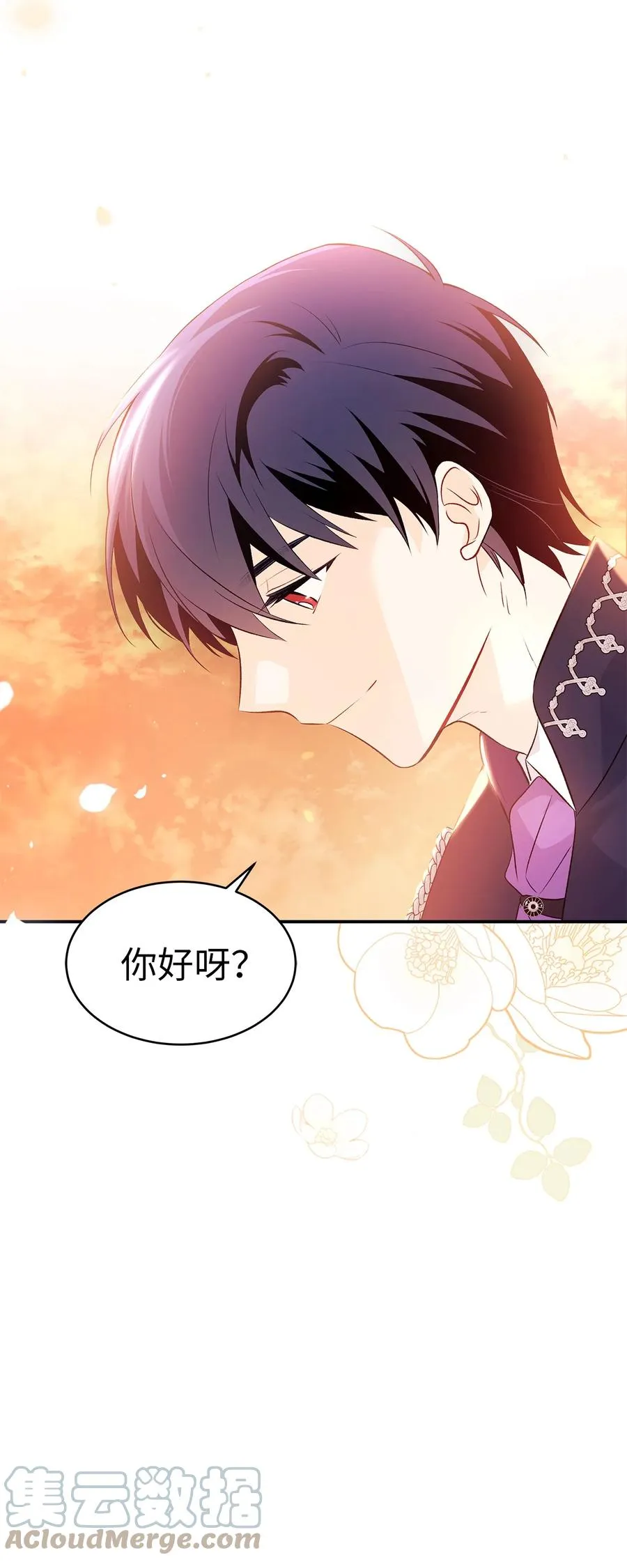 44 你好呀 第117页